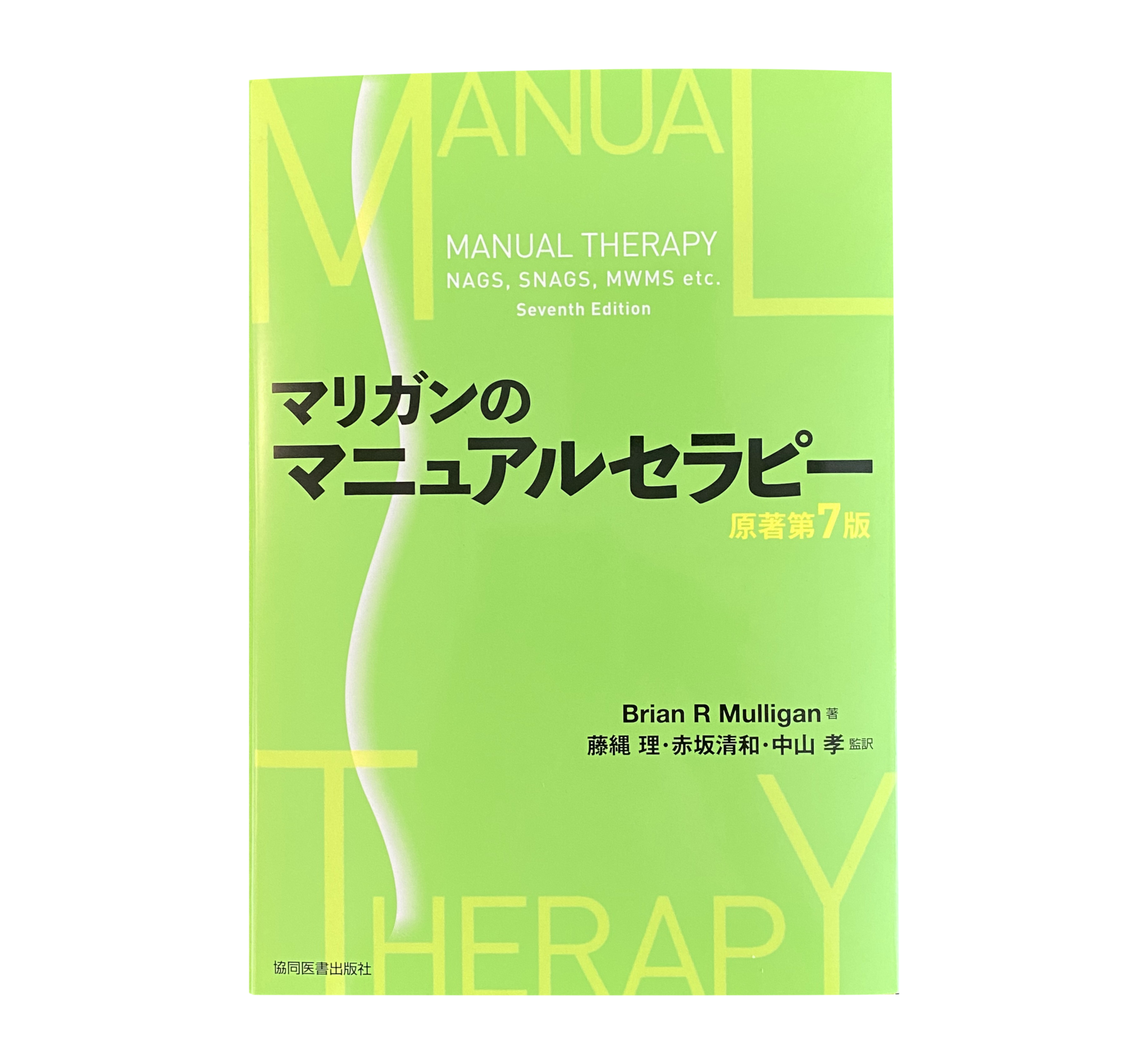 Plane View Services 2019 Ltd Manual Therapy Concepts